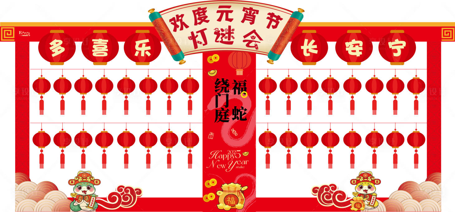 源文件下载【元宵节猜灯谜】编号：60430028645114325
