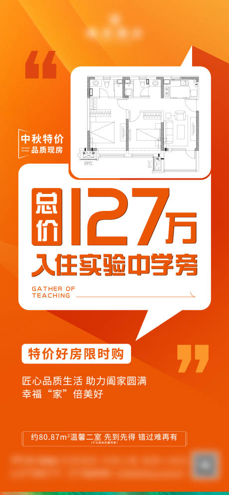 源文件下載【特價房 一口價房源】編號：43940029003521794