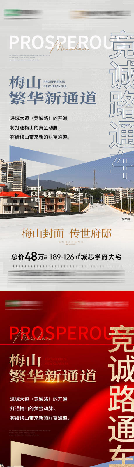 源文件下載【通車廣告】編號：88910028980284914