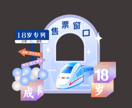 售票窗口美陈