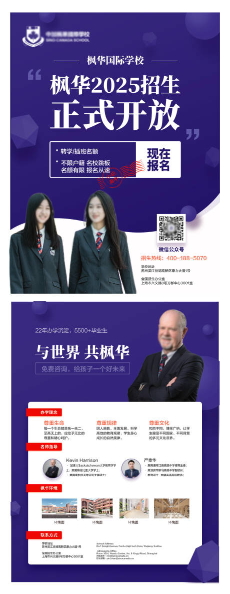 源文件下载【教育培训简约商务2025招生宣传单】编号：51780029008372842