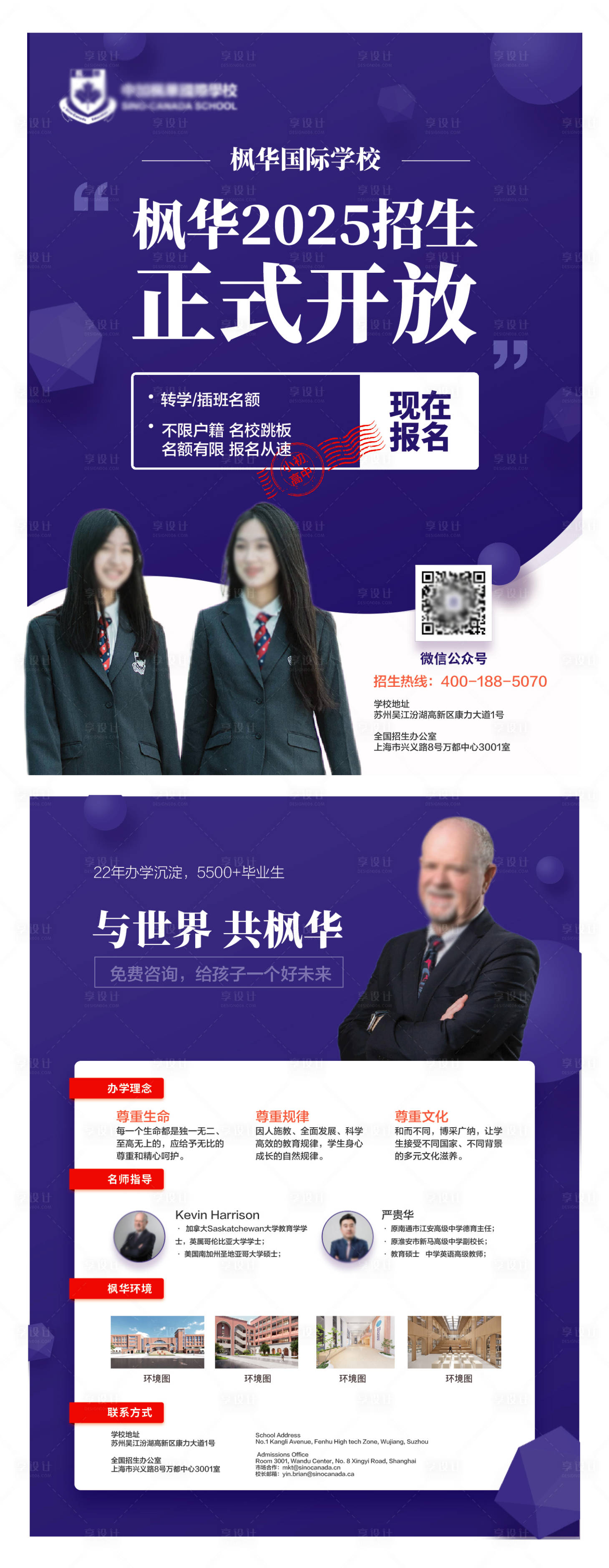 源文件下载【享设计】搜索编号：51780029008372842【教育培训简约商务2025招生宣传单】