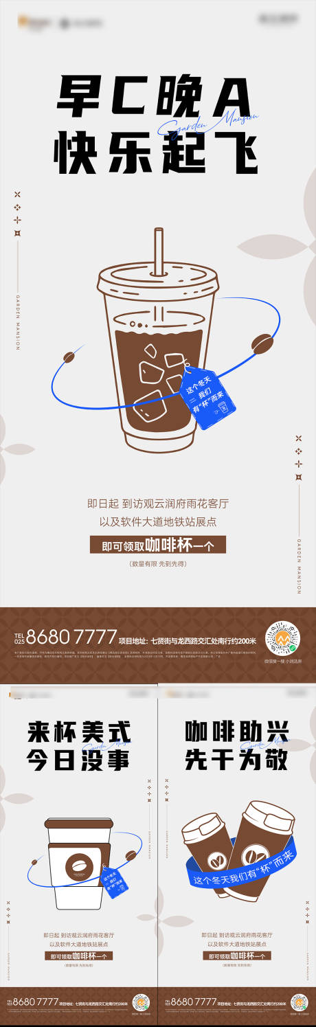 咖啡活动