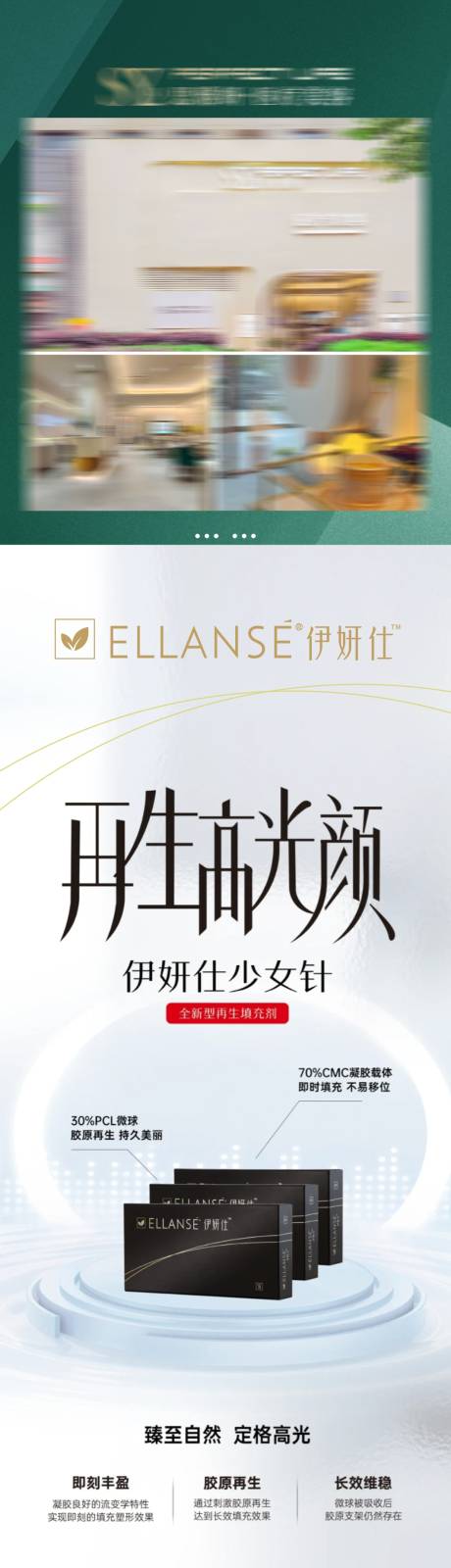 医美海报