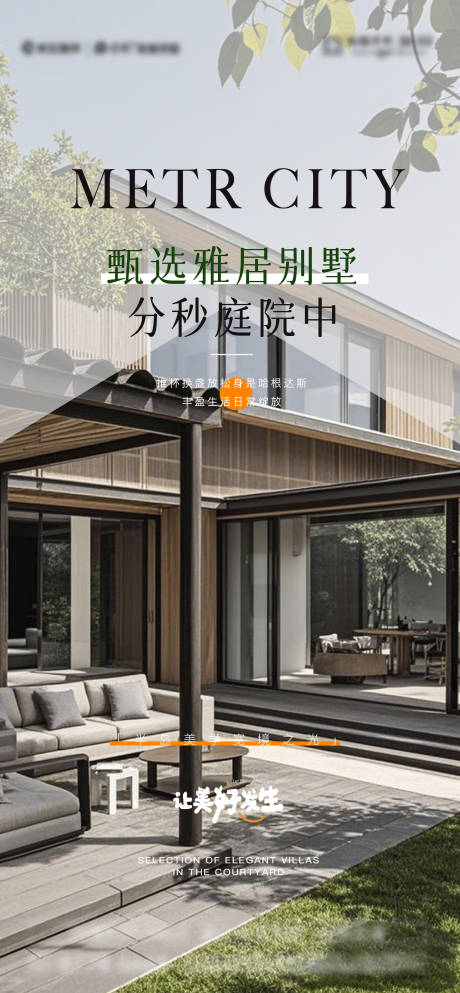 源文件下载【享设计】搜索编号：80510028657264285【地产别墅庭院价值】