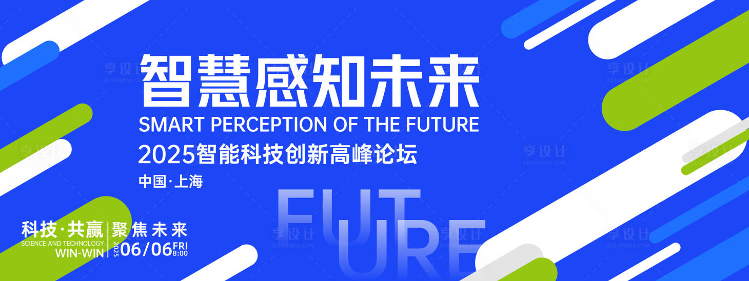 源文件下载【享设计】搜索编号：26620028723921561【智慧未来科技背景板】