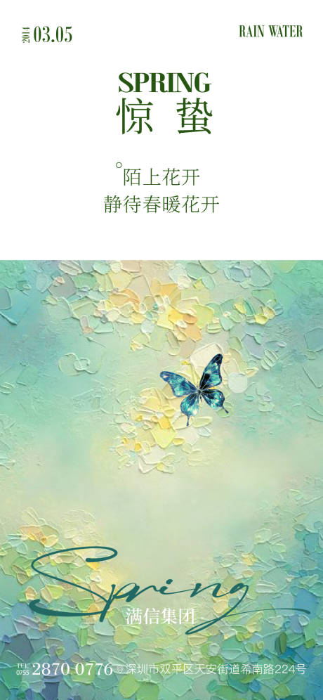 源文件下载【惊蛰】编号：25790028948092374