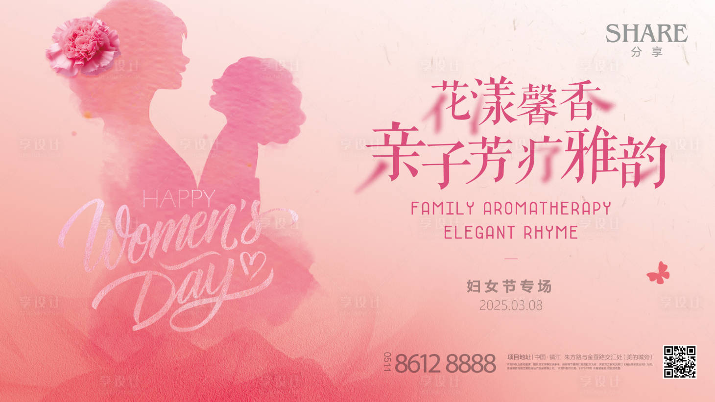 源文件下載【三八婦女節親子活動背景板】編號：28810029045755411