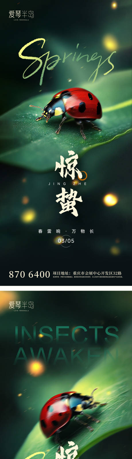 源文件下載【驚蟄】編號(hào)：77750029012598451