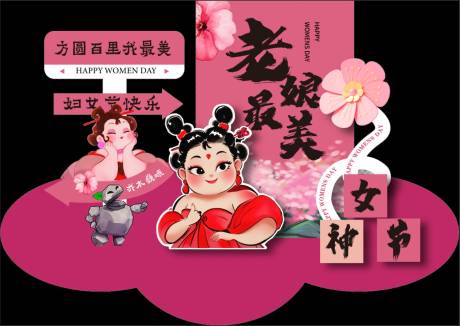 源文件下载【38节美陈石矶娘娘】编号：79430028994633279