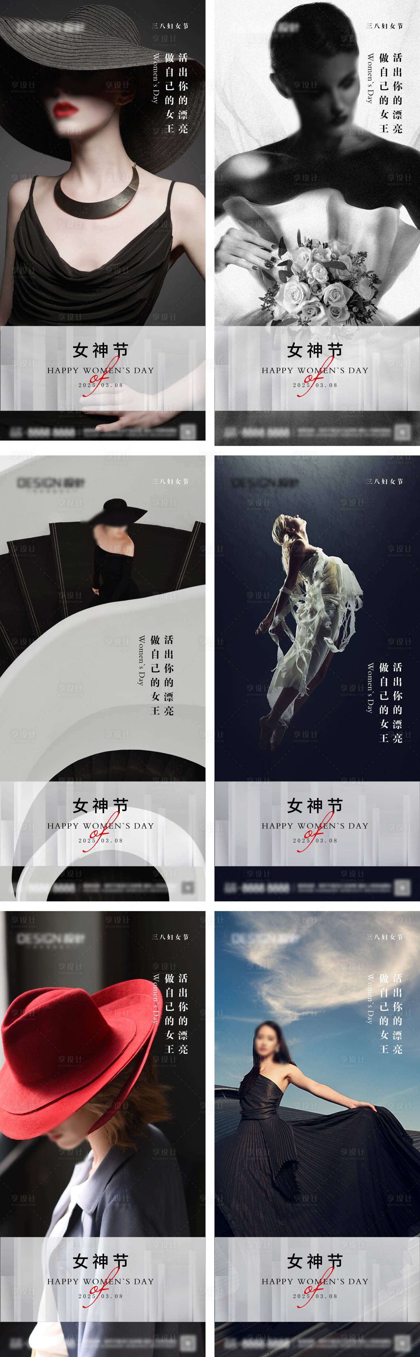 源文件下载【享设计】搜索编号：53970028949955058【三八妇女节女神节系列海报】