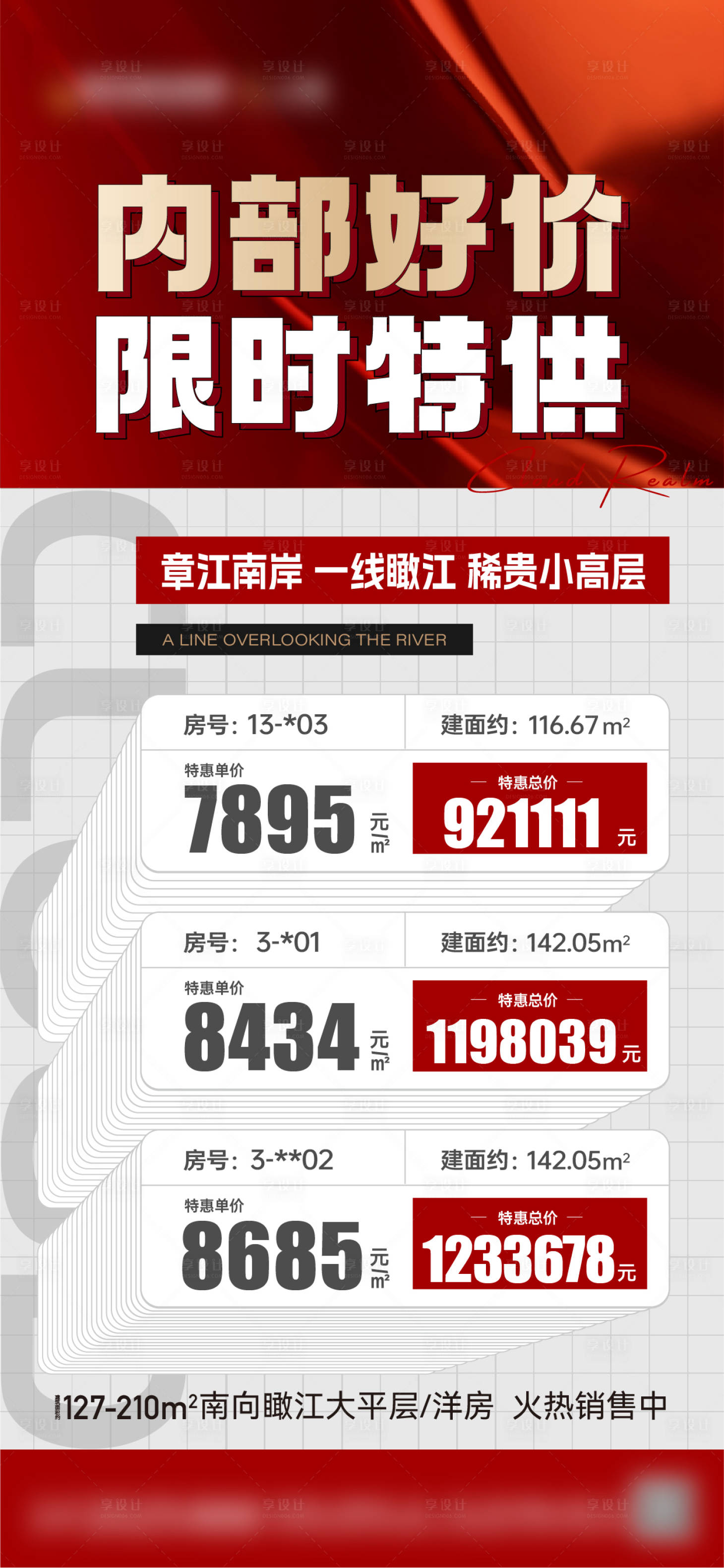 源文件下載【享設計】搜索編號：98720028893125082【特價房一口價】