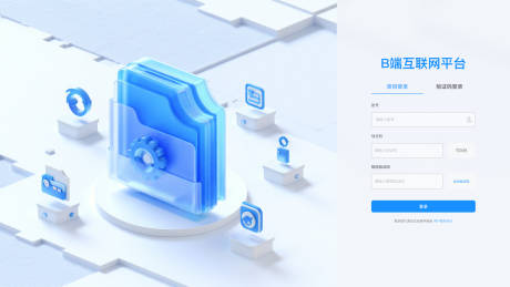 源文件下载【B端蓝色后台登录页UI设计】编号：29980028939513549