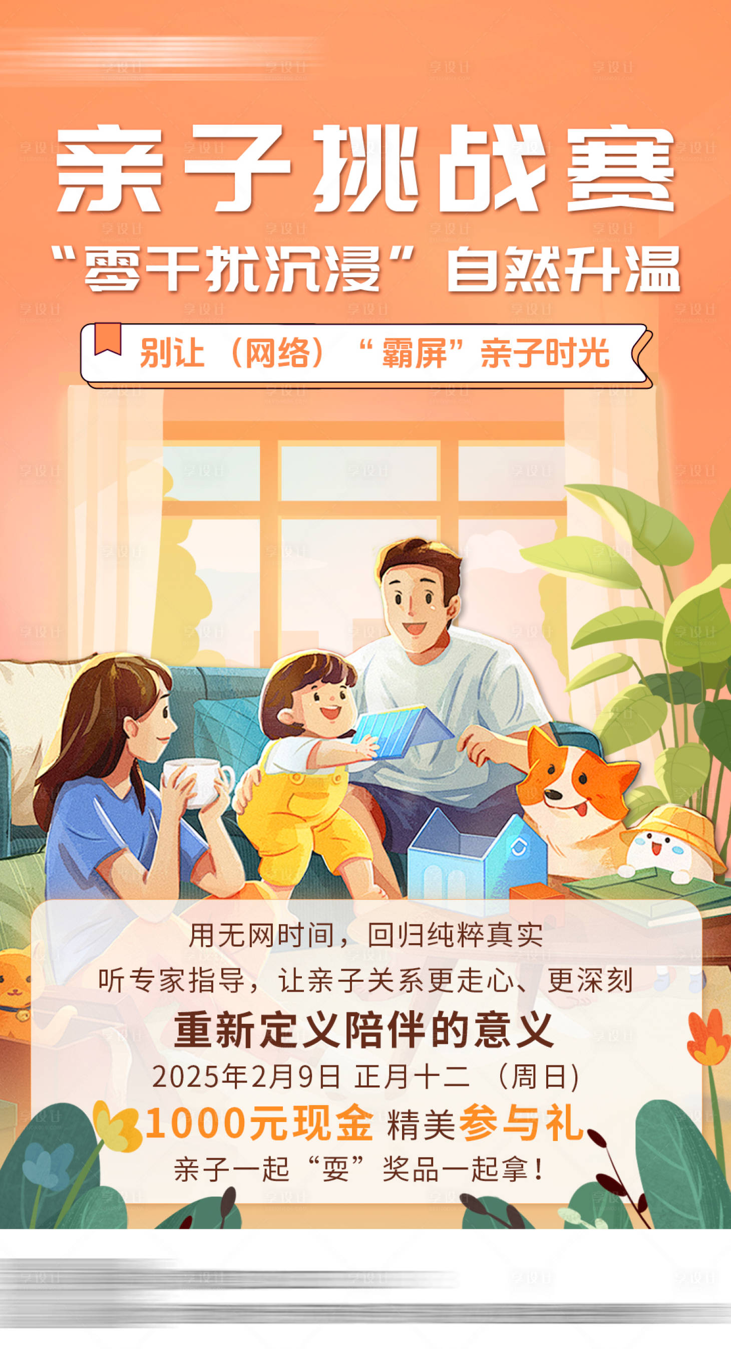 源文件下载【php家庭亲子告别网络挑战赛】编号：31380028843678921