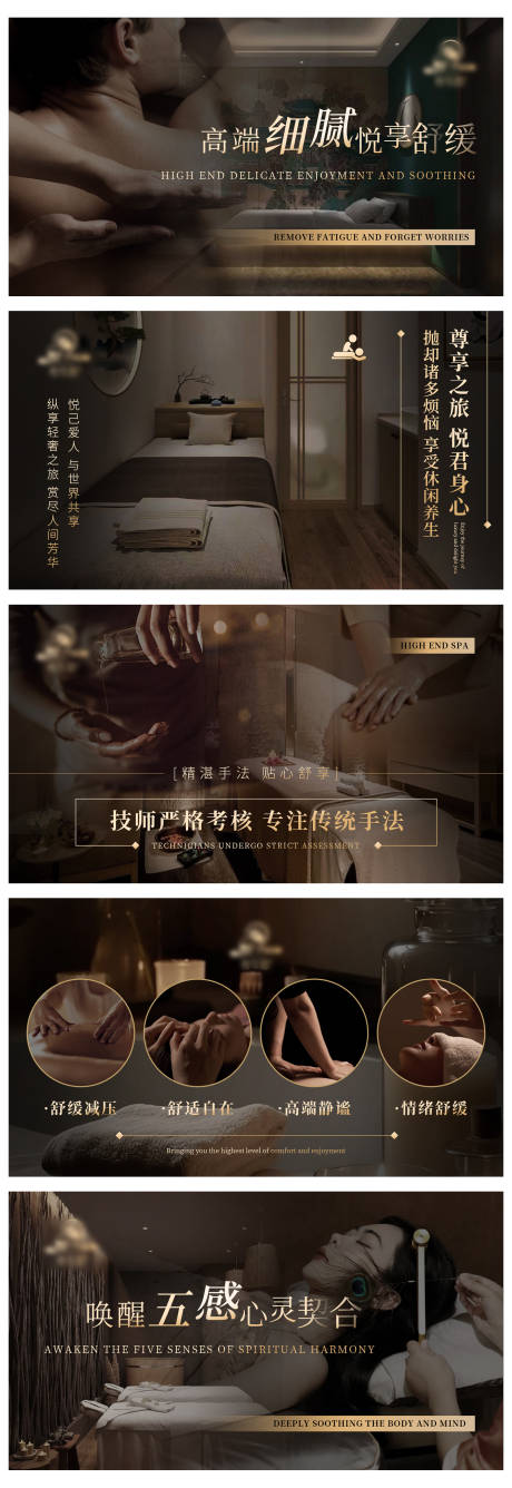 源文件下载【养生按摩推拿中式spa足浴轮播 】编号：25810028902285110