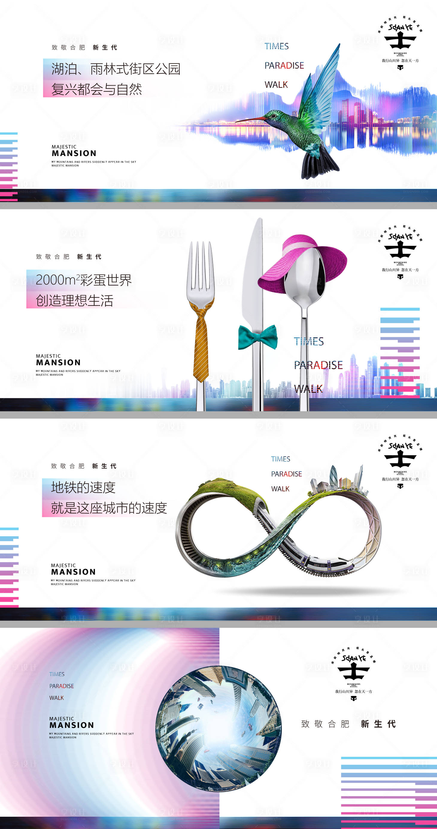 源文件下載【享設計】搜索編號：27900028590327826【時尚價值創意單圖】