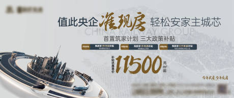 源文件下载【地产加推海报】编号：19670029046706467