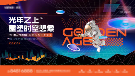 源文件下載【地產(chǎn)太空人創(chuàng)意主畫面】編號：93610028738249168