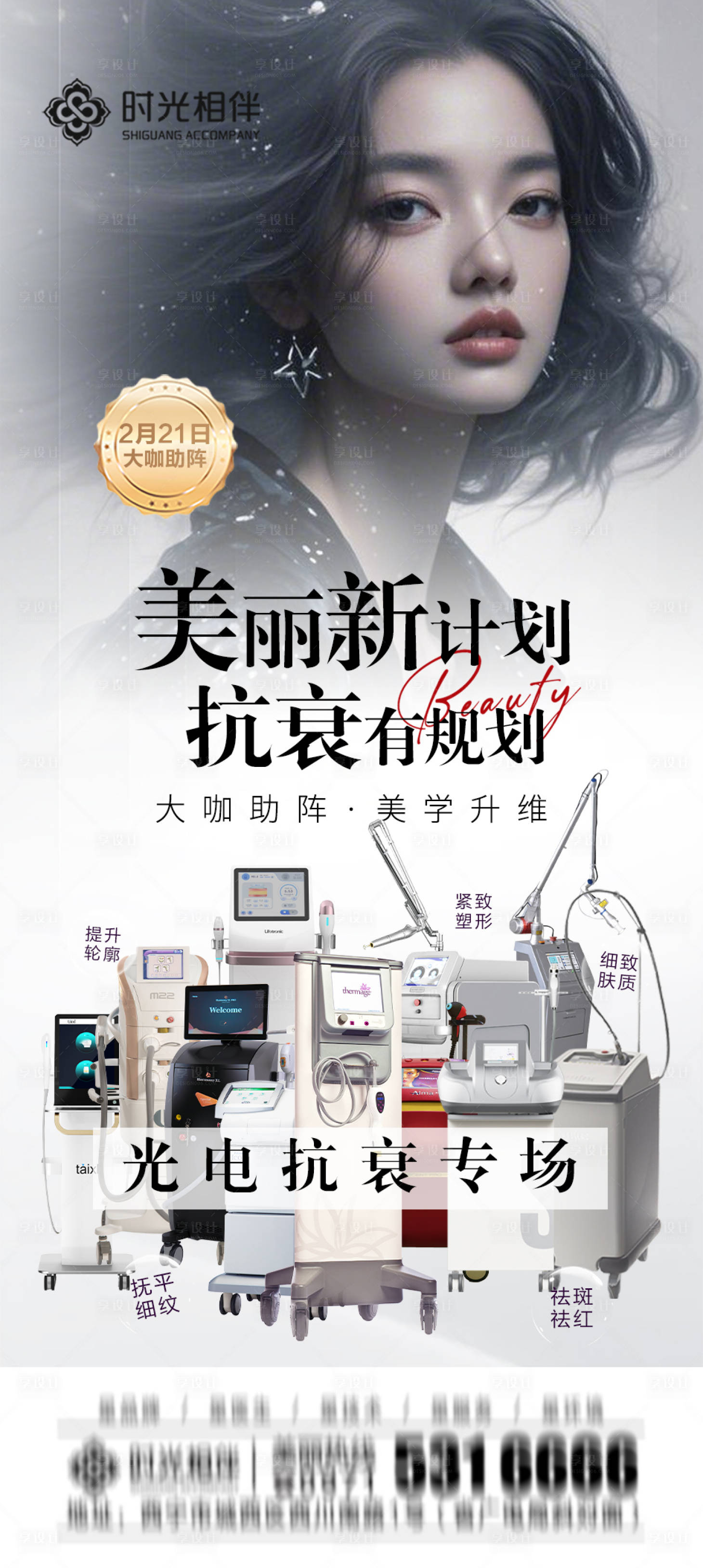 源文件下载【享设计】搜索编号：43510028902268183【光电专场】