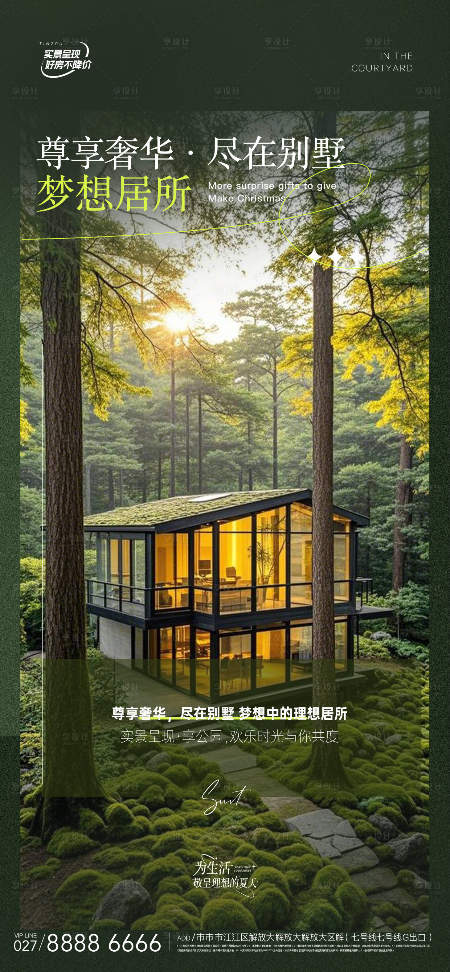 源文件下載【享設(shè)計】搜索編號：48990028969638881【地產(chǎn)別墅陽光價值點海報】