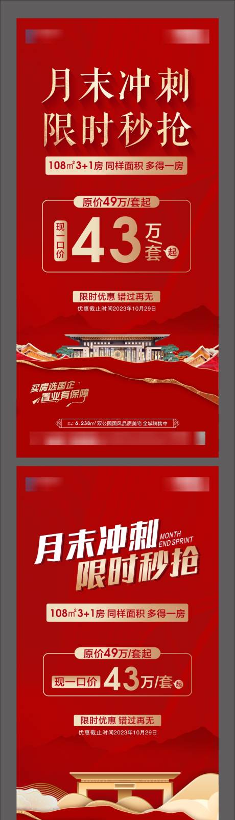 源文件下载【月末冲刺】编号：94070028766716966