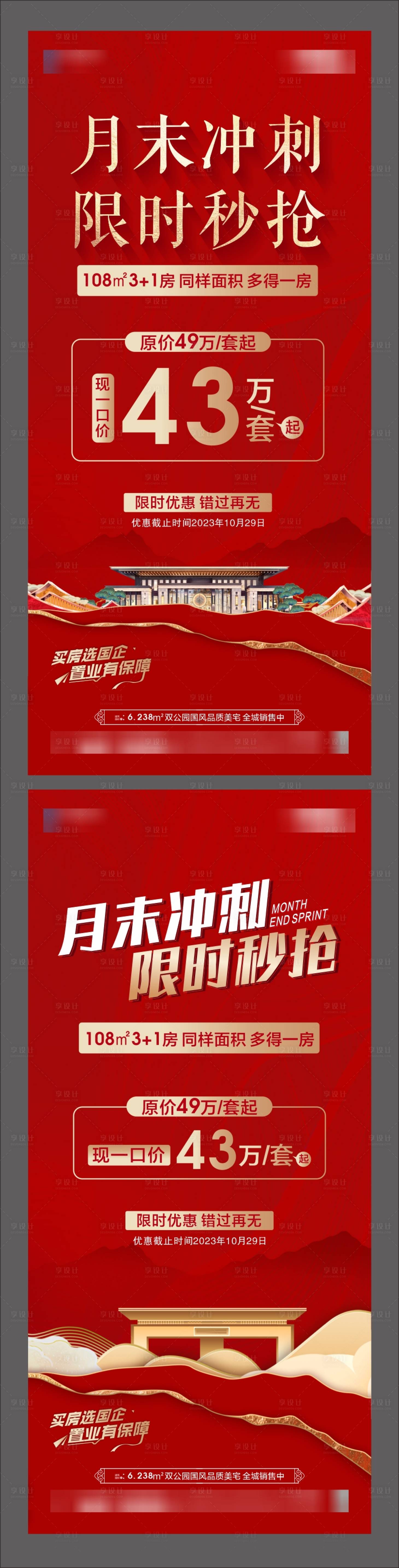 源文件下載【月末沖刺】編號：94070028766716966