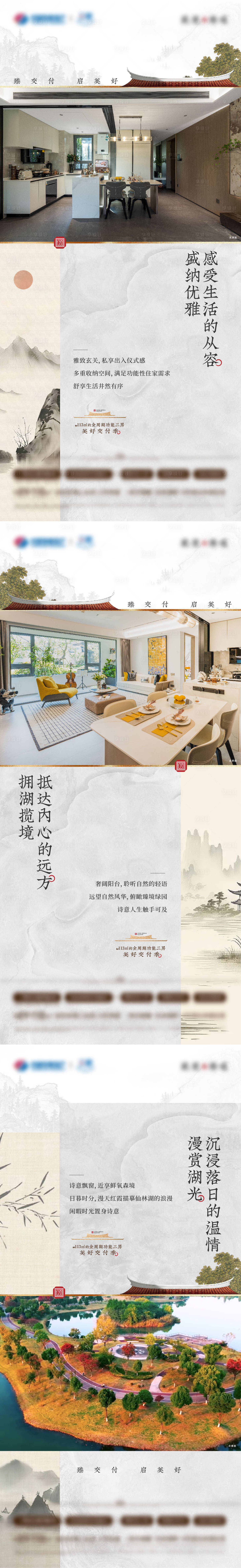源文件下載【享設(shè)計(jì)】搜索編號：49380028977891220【價(jià)值刷屏】