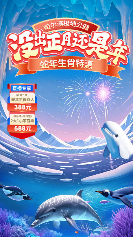 直播间背景图