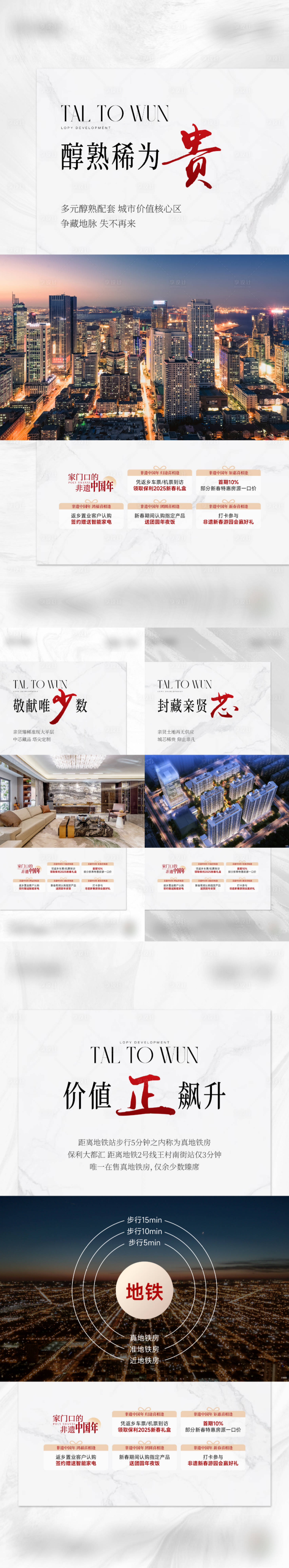 源文件下载【稀缺配套系列海报】编号：77920028634785146