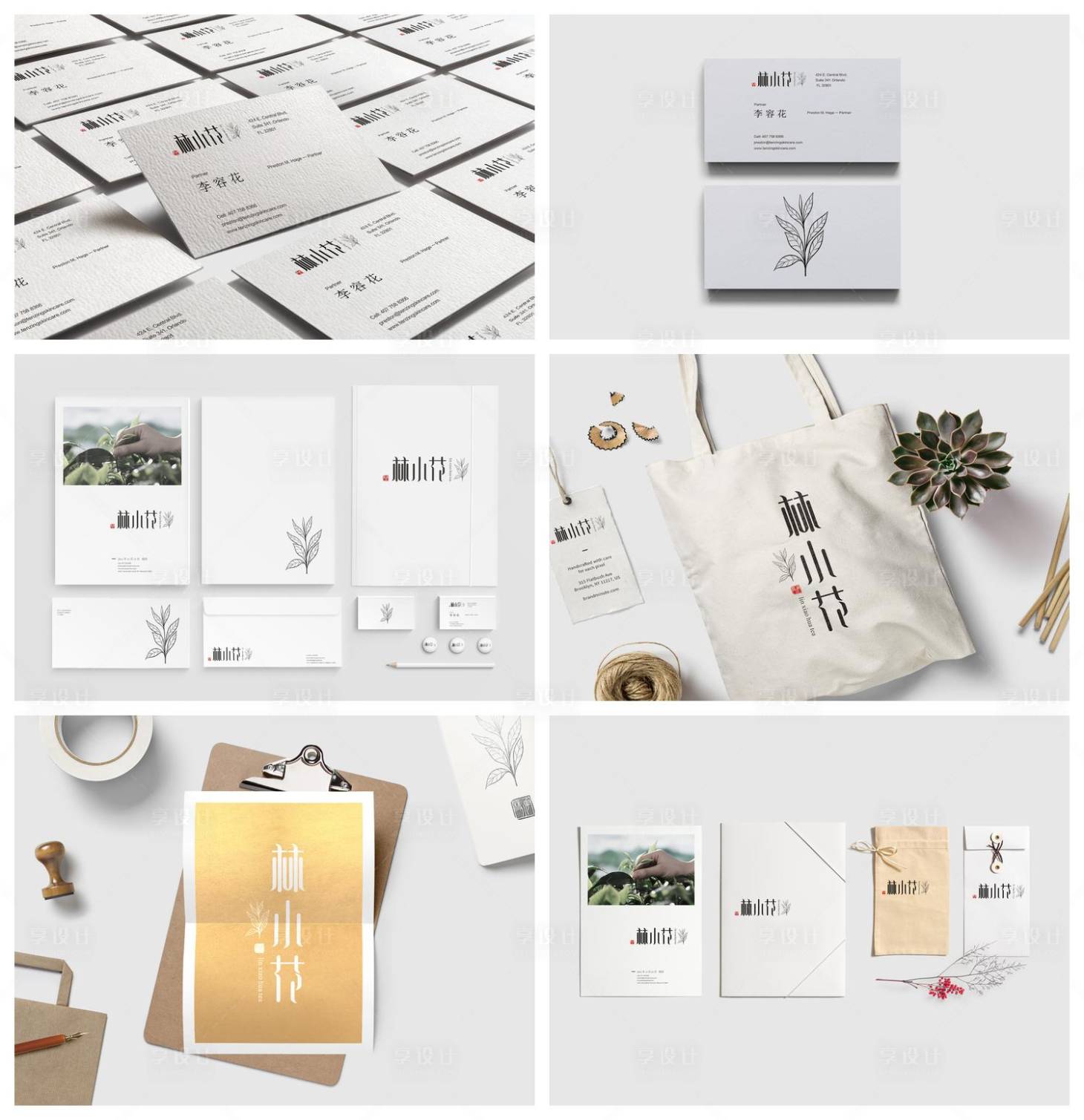 源文件下载【享设计】搜索编号：30630029081025271【茶品牌礼盒包装样机】