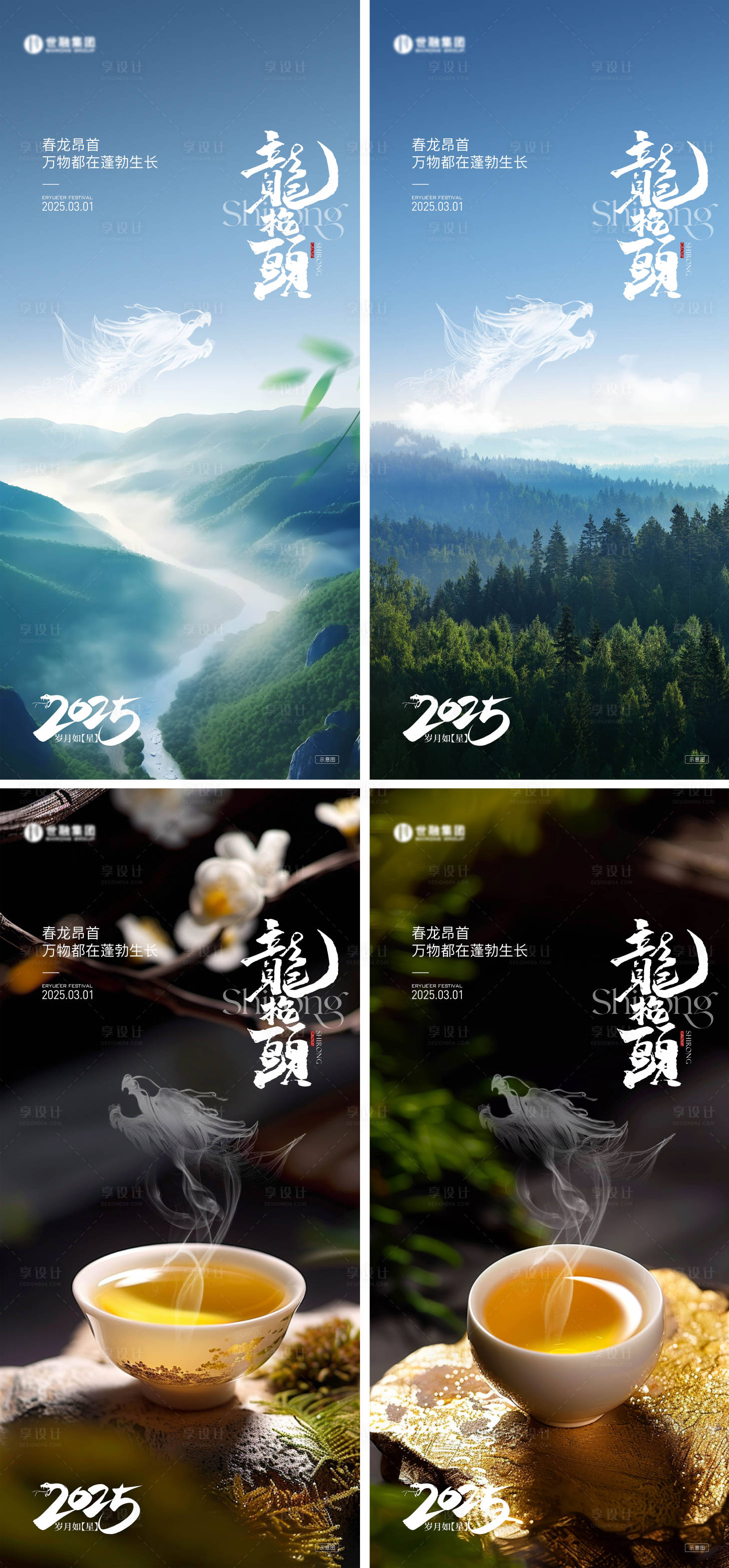 源文件下載【房地產龍抬頭海報】編號：51490029060703254