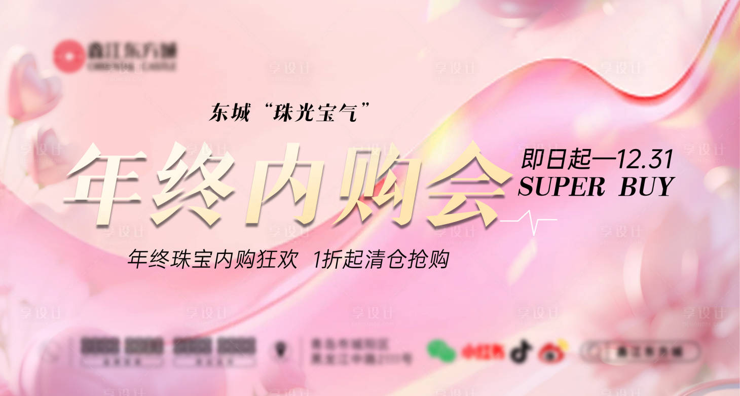 源文件下載【享設計】搜索編號：15580028841388968【內購會 】