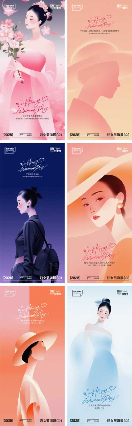 源文件下載【享設計】搜索編號：54530028944533432【三八婦女節宣傳海報】