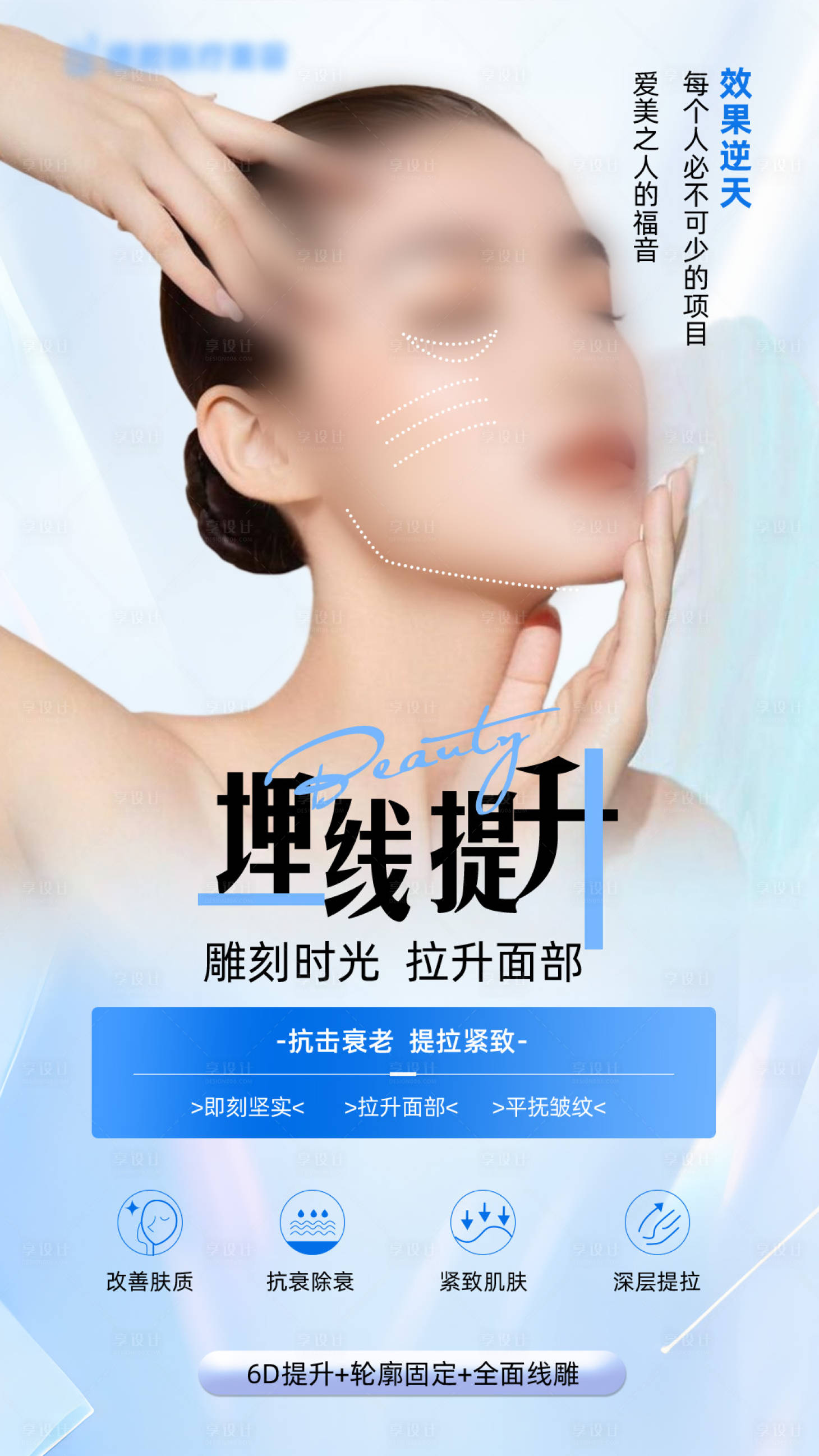 源文件下載【享設(shè)計】搜索編號：15350028956808160【埋線提升項目】