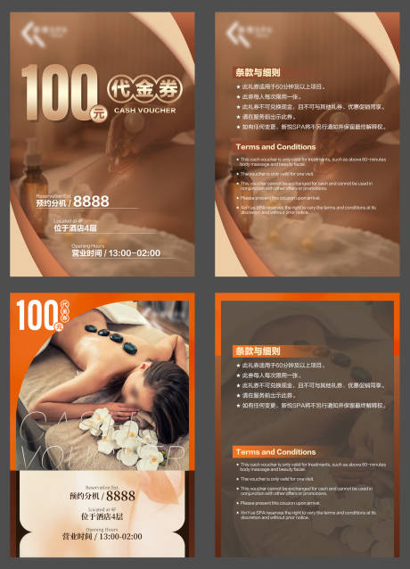 源文件下载【SPA养生高端品质代金券】编号：31260028705348943