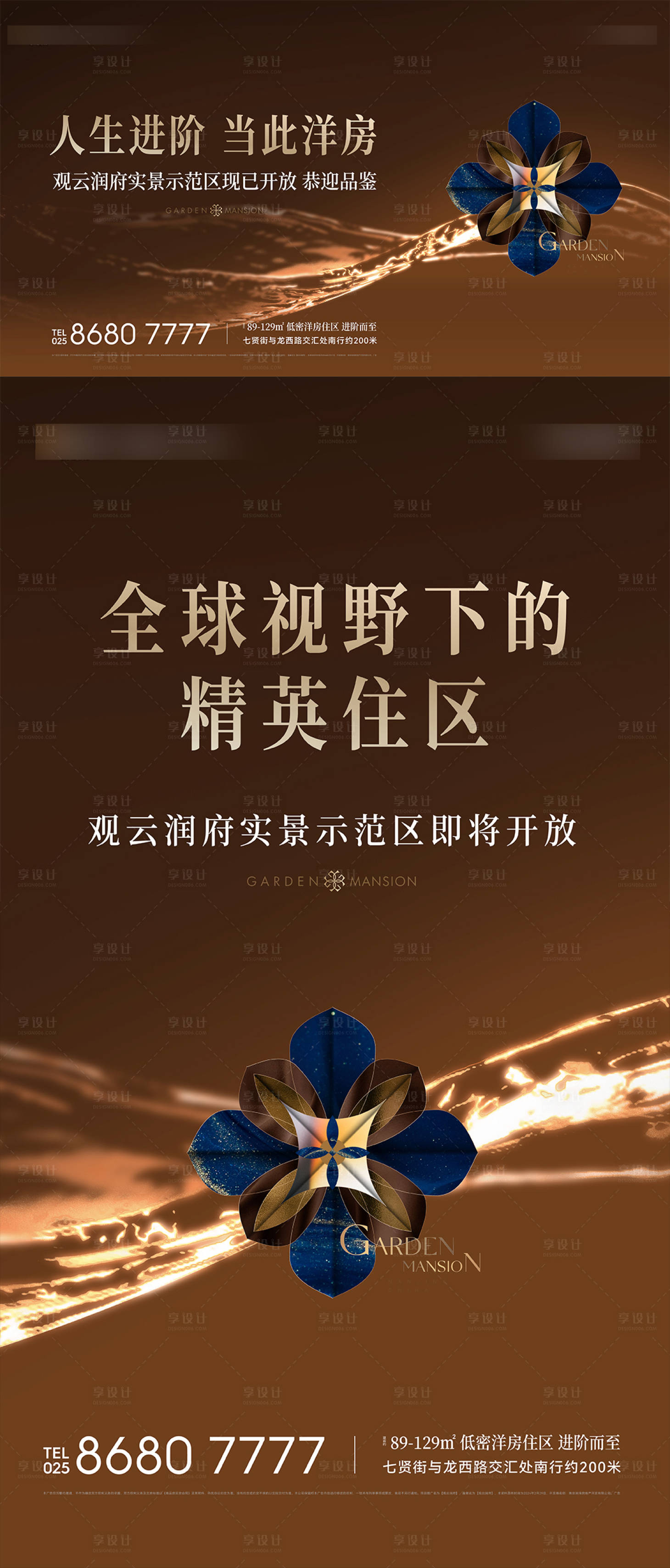 源文件下載【豪宅高端主形象】編號：46910028936115093
