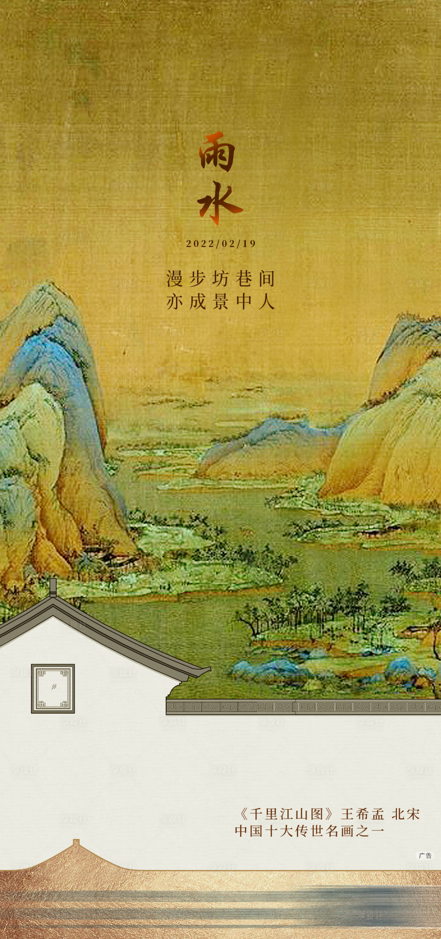 源文件下載【享設計】搜索編號：31090028801981942【雨水】