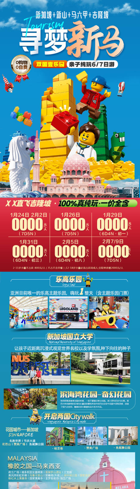 源文件下载【新马亲子】编号：74020028649384028