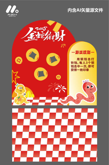 源文件下载【趣味游戏美陈】编号：41400028635845482