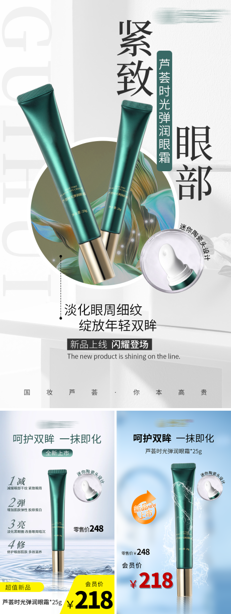 源文件下载【医美眼部海报】编号：41700028649281180
