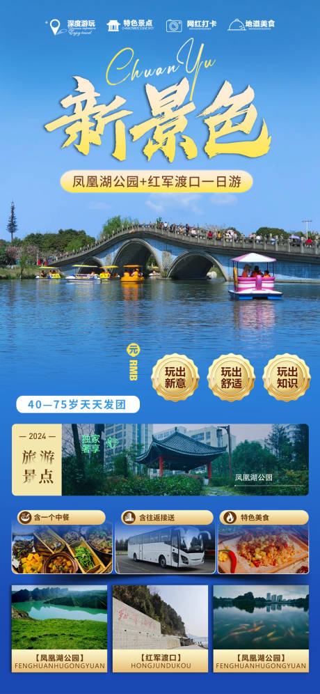 源文件下载【夜景旅游】编号：83880028698376733