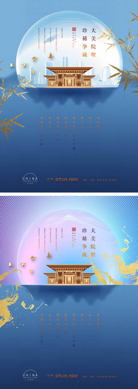 源文件下载【享设计】搜索编号：93450028803014209【新中式意境房地产广告】