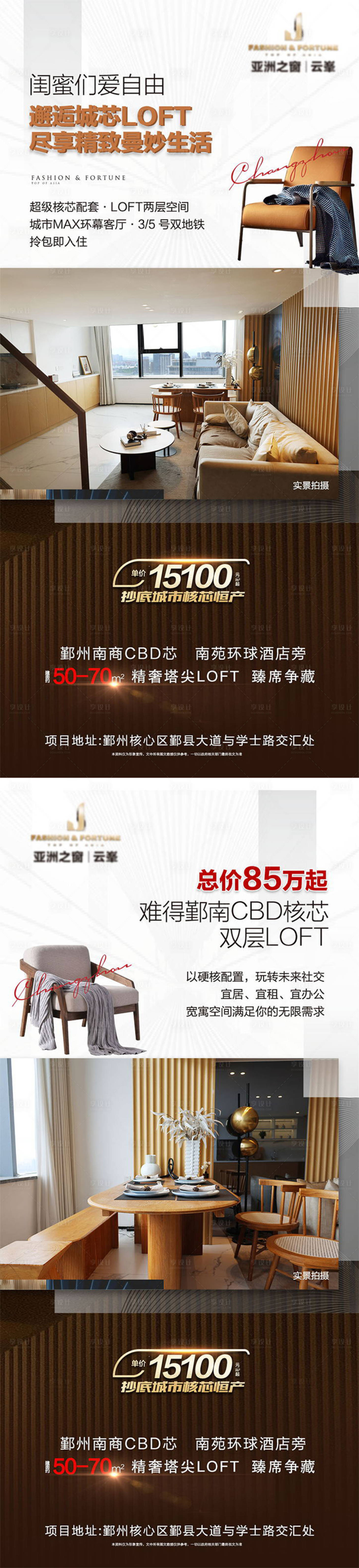 源文件下载【享设计】搜索编号：72520028597436152【公寓价值点海报】