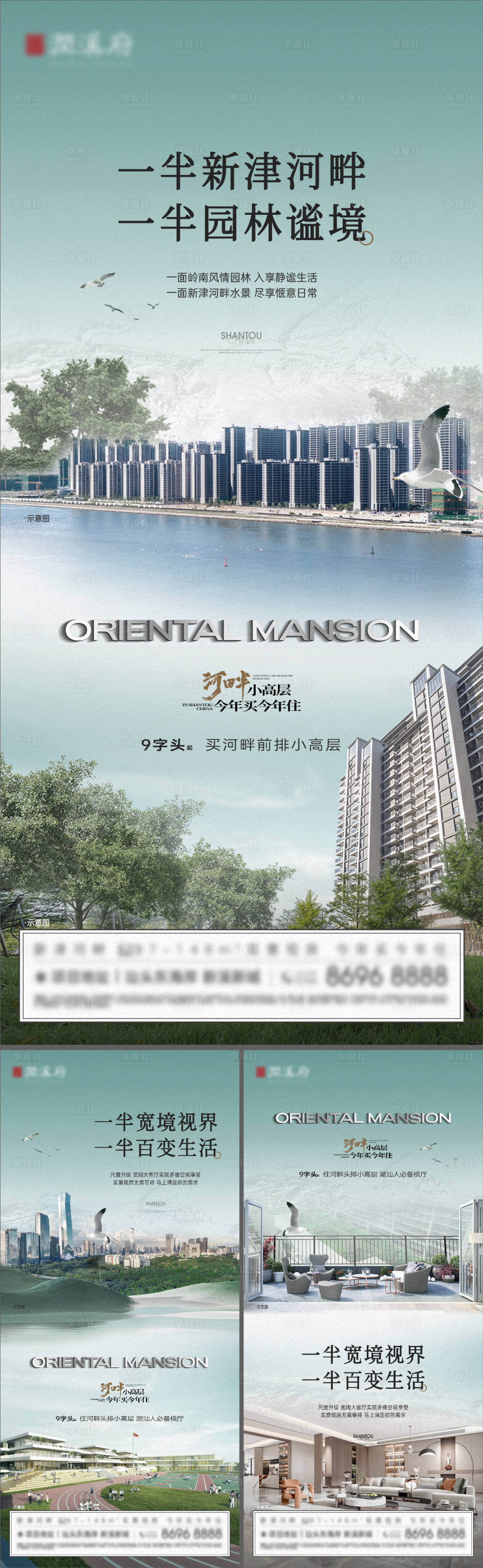 源文件下载【享设计】搜索编号：33680028647952314【小高层双景系列单图】