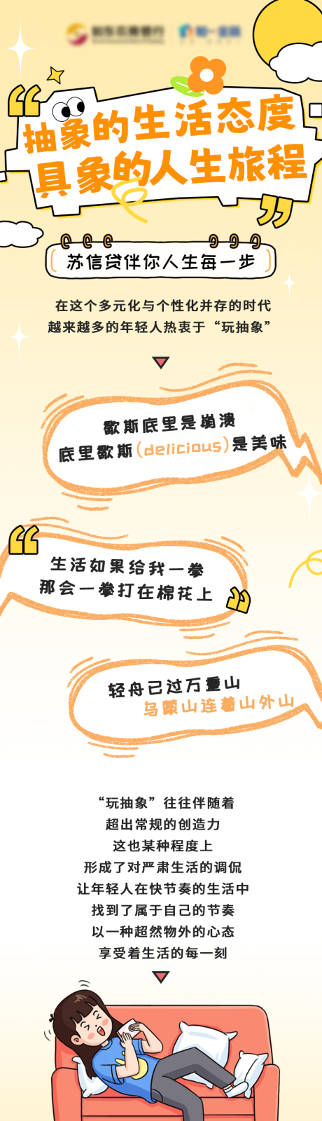 抽象的人生态度