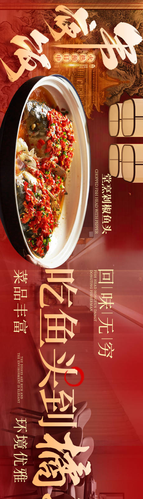 源文件下载【餐饮banner】编号：67190028758736980