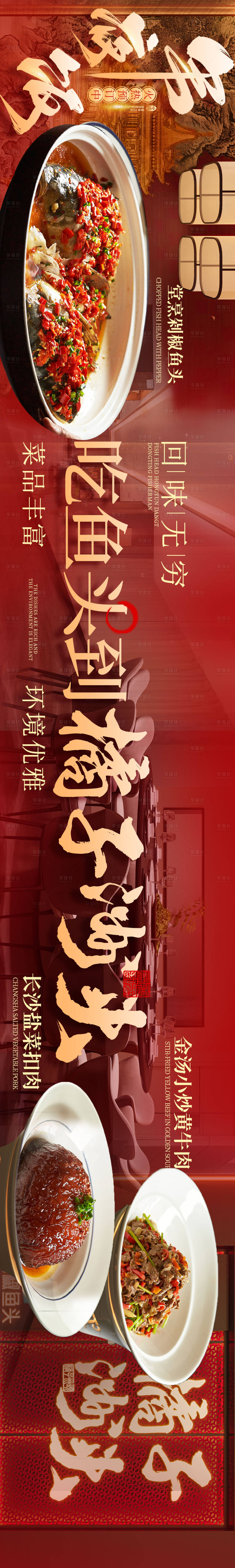 源文件下载【餐饮banner】编号：67190028758736980
