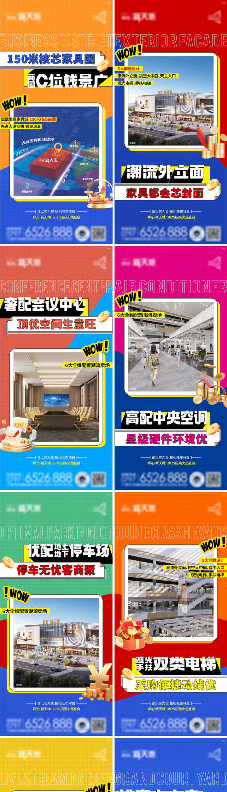 源文件下载【享设计】搜索编号：14660028941004404【地产商业价值点海报】