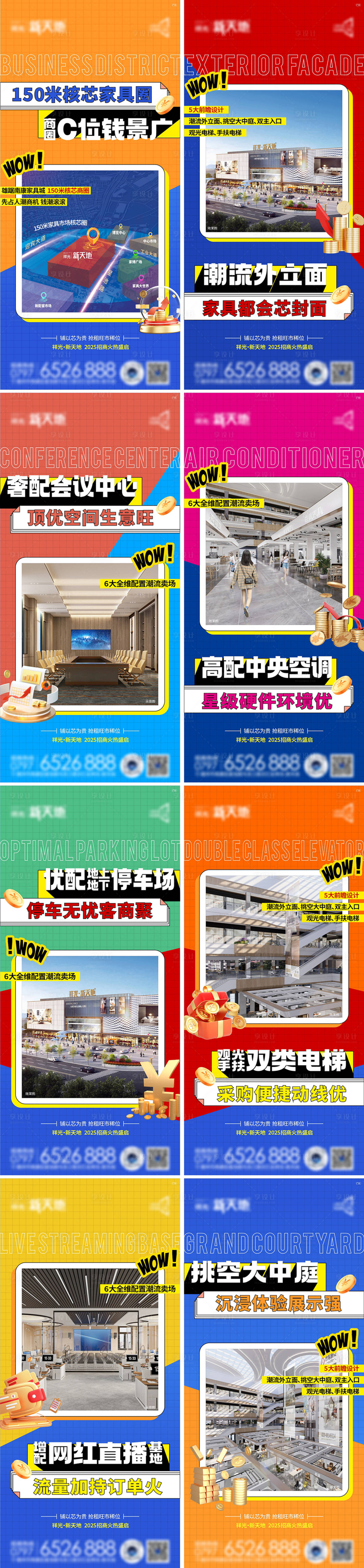 源文件下載【享設計】搜索編號：14660028941004404【地產商業價值點海報】