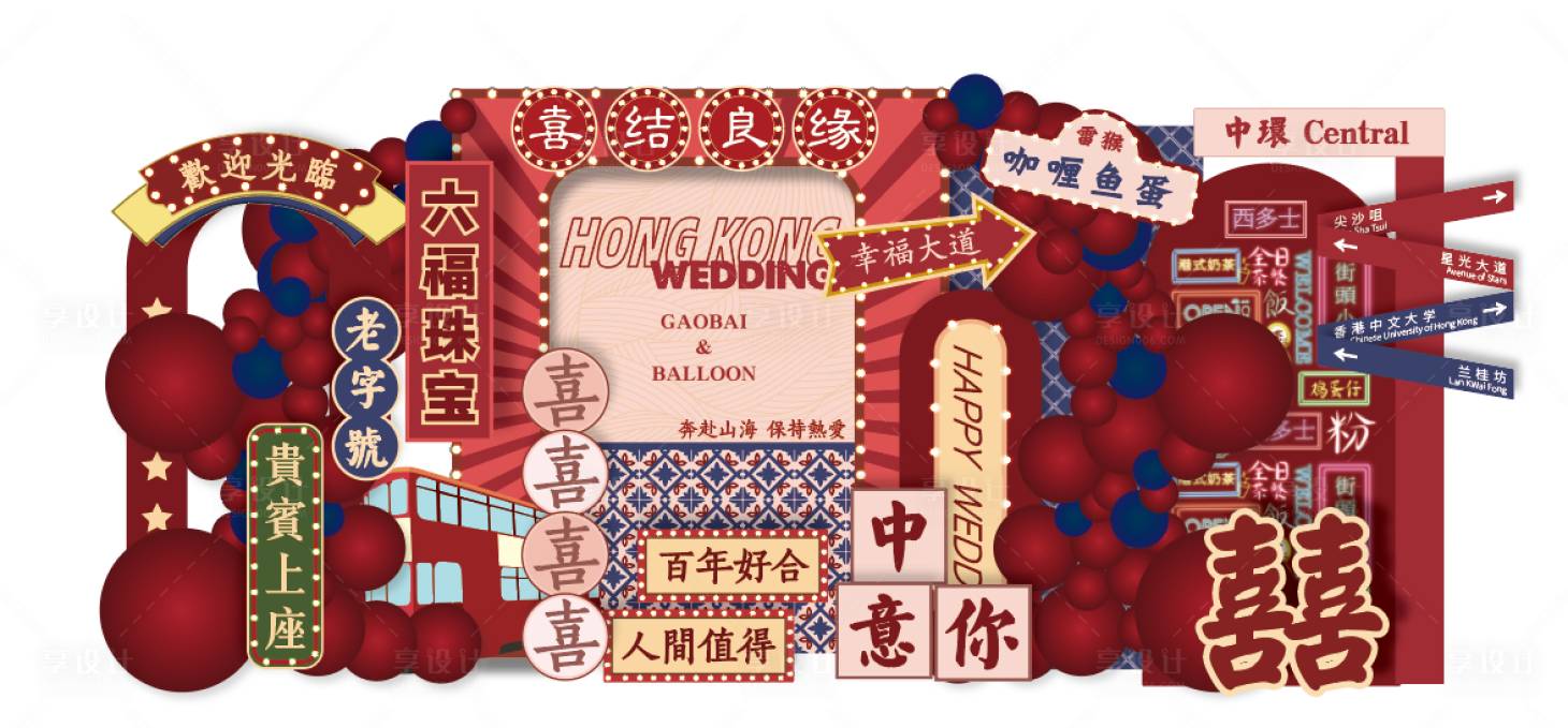 源文件下載【享設計】搜索編號：49040028607271074【港風美陳 】